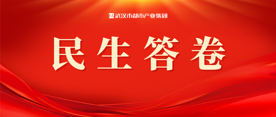 民生答卷 | 都市產(chǎn)業(yè)集團楊春湖高鐵商務區(qū)核心區(qū)道路項目再獲感謝信+2